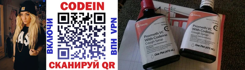 купить наркоту  Мамадыш  Codein напиток Lean (лин) 