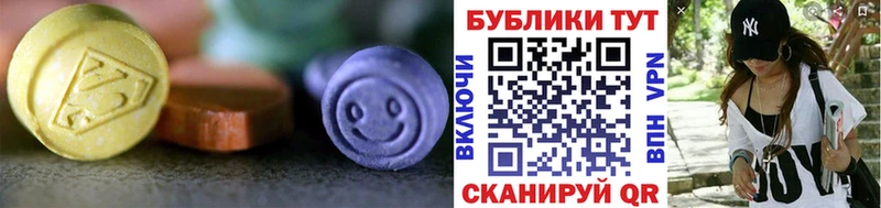Ecstasy 250 мг  Мамадыш 