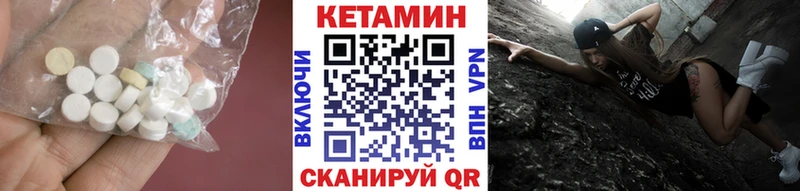 Кетамин VHQ  где купить наркотик  Мамадыш 