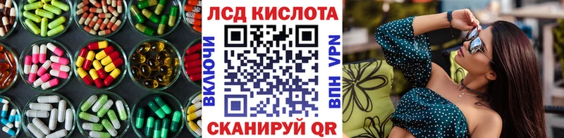 LSD-25 экстази ecstasy  закладка  Мамадыш 