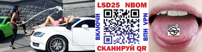 Марки 25I-NBOMe 1,5мг  Мамадыш 